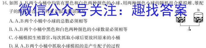 2023年安徽省初中毕业学业考试模拟仿真试卷（六）生物