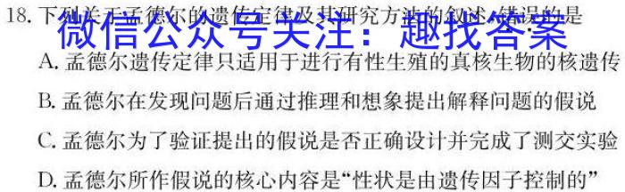 陕西省2023届临潼区、阎良区高三年级模拟考试（4月）生物