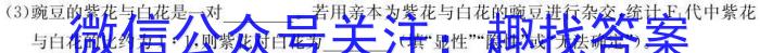 焦作市普通高中2022-2023学年(下)高一年级期中考试生物试卷答案