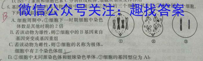 2023届普通高等学校招生全国统一考试冲刺预测·全国卷 EX-E(三)生物