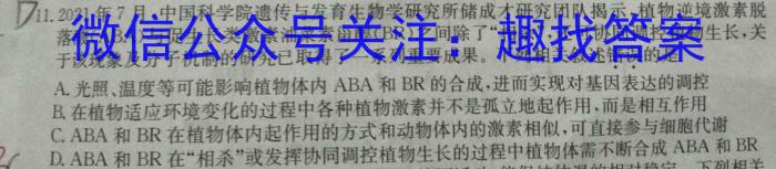［卓育云］2024-2023中考学科素养自主测评卷（六）生物