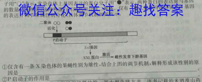 汉中市2023届高三年级教学质量第二次检测考试(4月)生物