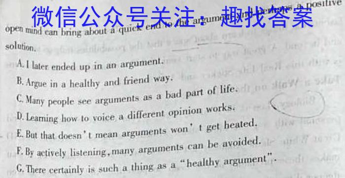 黑龙江省哈尔滨市2022-2023学年度高三年级第三次模拟考试英语