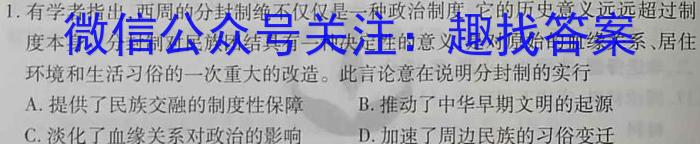 2023年陕西省初中学业水平考试六B政治s