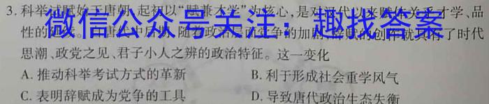 2023年陕西省普通高中学业水平考试全真模拟(五)历史试卷