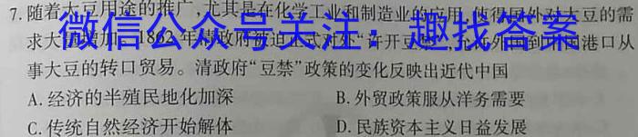 武汉市部分重点中学2022-2023学年度高一年级下学期期中联考历史