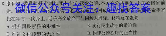 贵州省2022~2023学年下学期高二期中考试试卷(23-430B)历史