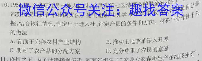 江西省南丰县2023年九年级下学期期中检测历史