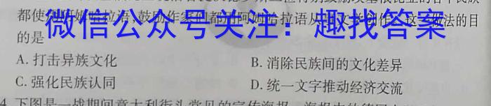 [永州三模]永州市2023年高考第三次适应性考试&政治