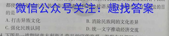 吉林省2023年高三学年第二次高考模拟考试历史