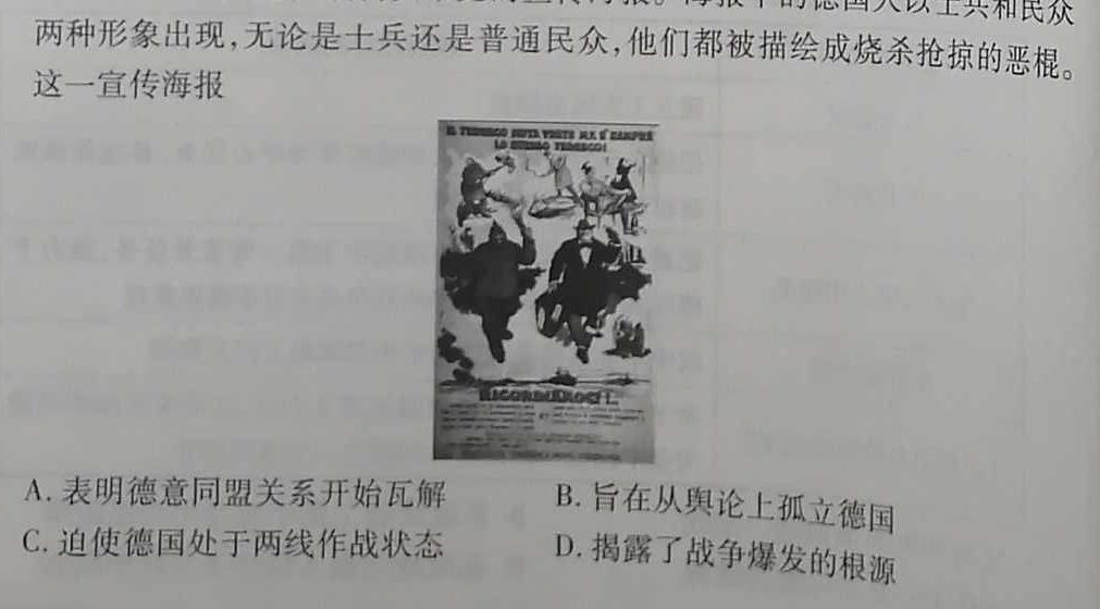 2023届衡水金卷先享题压轴卷答案 老高考(JJ)一历史
