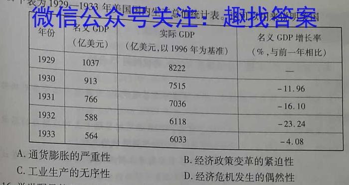 北斗联盟2022学年第二学期高二期中联考政治s