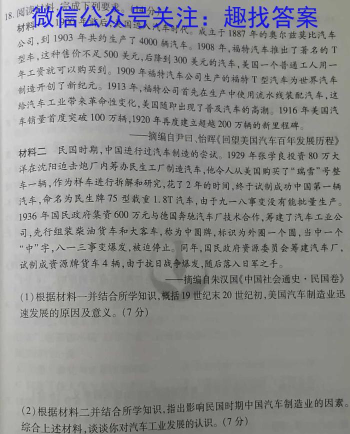 2025届黑龙江大联考高一年级4月联考（005A·JH）政治s