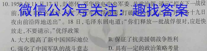 汉中市2023届高三年级教学质量第二次检测考试(4月)历史