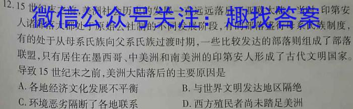 2023年商洛市第二次高考模拟检测试卷(23-390C)历史