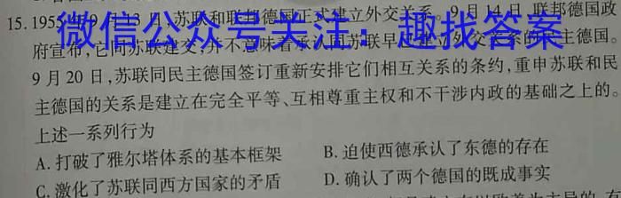 神州智达 2022-2023高三省级联测考试 预测卷Ⅰ(六)政治s