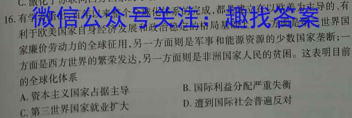 江西省上饶市鄱阳县2023-2024学年八年级下学期4月期中考试历史