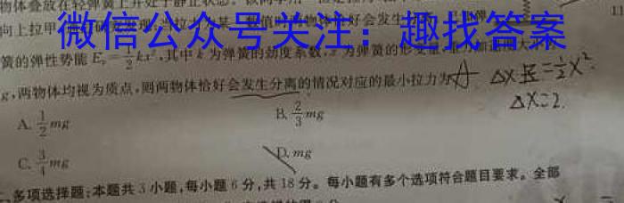 湖南省108所学校联考2022-2023学年高一下学期期中考试物理`