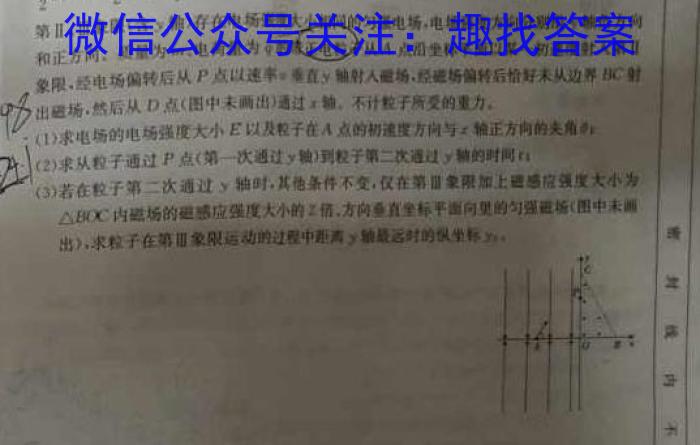 贵州省高二年级联合考试卷(23-433B).物理