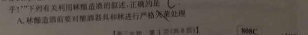 陕西省西安市2023届高三年级4月云校联考生物试题及答案