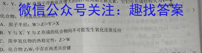 2023届中考导航总复习·模拟·冲刺卷(五)5化学