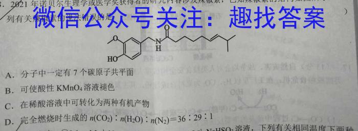 2025届山西思而行高一年级4月期中考试化学