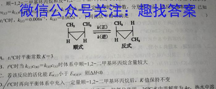 2023届衡水金卷先享题压轴卷(二)湖南专版化学