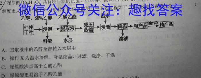 衡水金卷先享题压轴卷2023答案 新教材B三化学