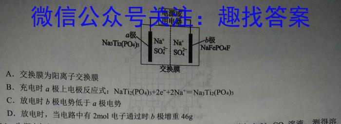 2023届金学导航·模拟卷(九)·D区专用化学