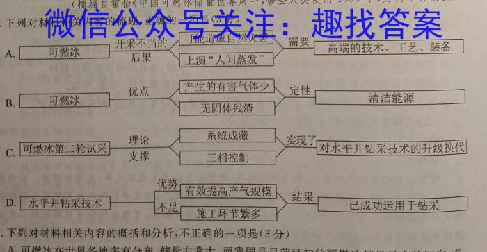 武汉市2023届高中毕业生四月调研考试语文