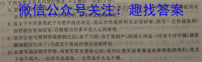 金考卷2023年普通高等学校招生全国统一考试 新高考卷 押题卷(三)语文