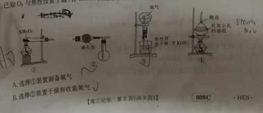 炎德英才大联考 雅礼中学2023届模拟试卷(一)化学