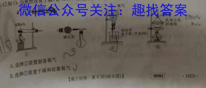 河南省三门峡2024-2023学年度下学期高二期末质量检测化学