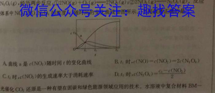 2022-2023学年江苏省百校联考高三第三次考试化学