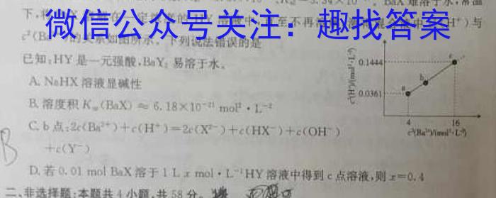 湖南省娄底市2023届高考仿真模拟考试化学