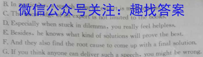 吉林省2023届师大附中内测卷英语