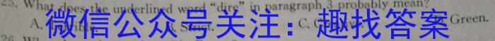 2023年普通高等学校招生全国统一考试 高考仿真冲刺押题卷(四)英语