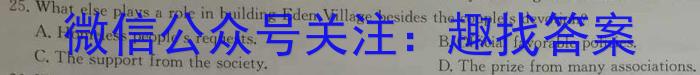 江西省2023年学考水平练习（八）英语
