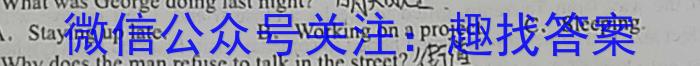 2022-2023学年河北省高三年级下学期4月份联合考试（23-410C）英语