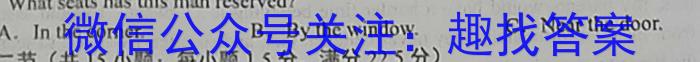 名校大联考·2023届普通高中名校联考信息卷(压轴二)英语试题