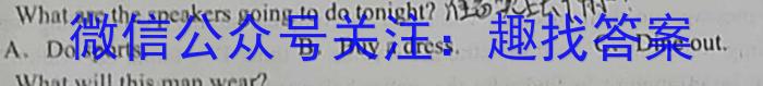 2023普通高校招生全国统一考试·全真冲刺卷(五)英语