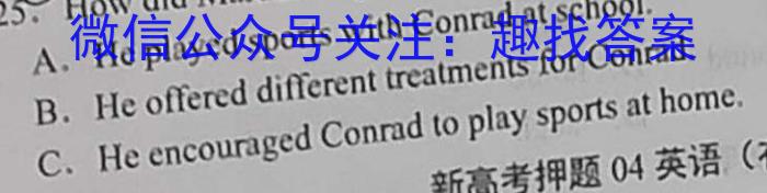 2023年普通高等学校招生全国统一考试 23·高考样卷一-Y英语
