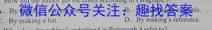 2023年河北省初中毕业生学业考试模拟(四)英语