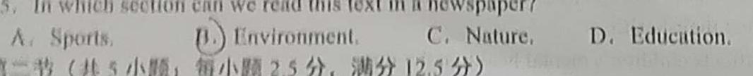 2023年普通高等学校招生全国统一考试专家猜题卷(二)英语