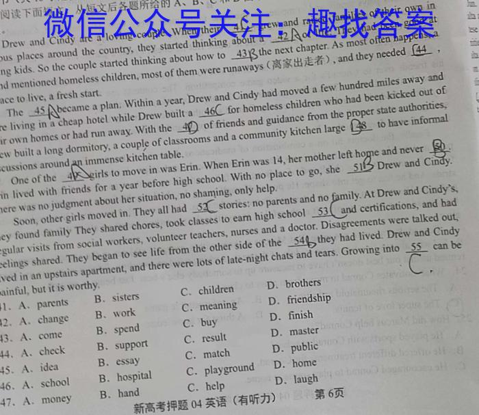 2023年辽宁大联考高三年级4月联考（478C·LN）英语试题