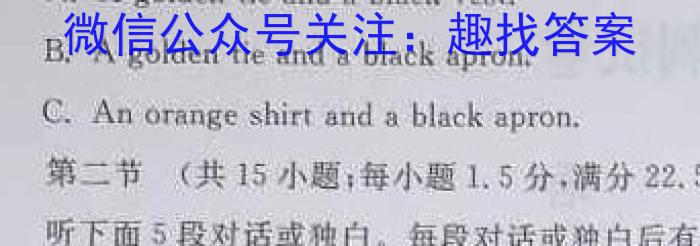 2024学年第二学期高一年级浙江七彩阳光联盟期中联考英语
