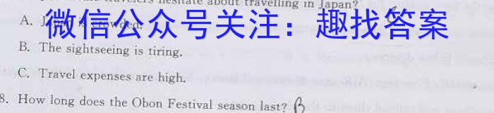 2023年安徽省名校联盟高三4月联考英语