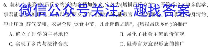 安徽第一卷·2022-2023学年安徽省七年级下学期阶段性质量监测(六)历史