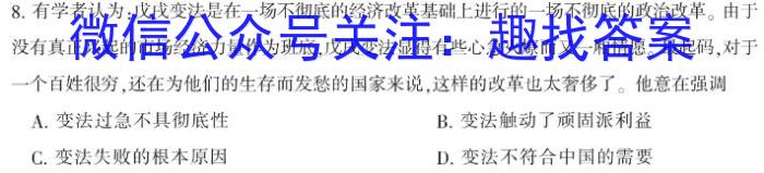 江苏省2022-2023学年第二学期高二期中试卷(2023.04)历史