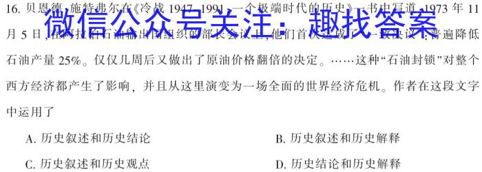 2023年江西省初中学业水平考试模拟卷（四）历史